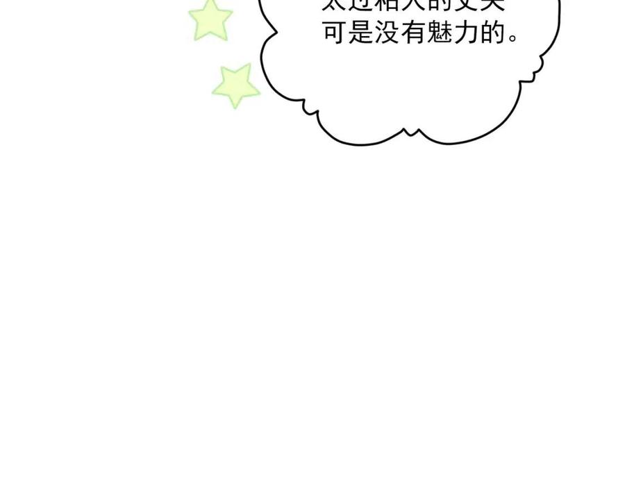 第74话 公爵VS皇子173