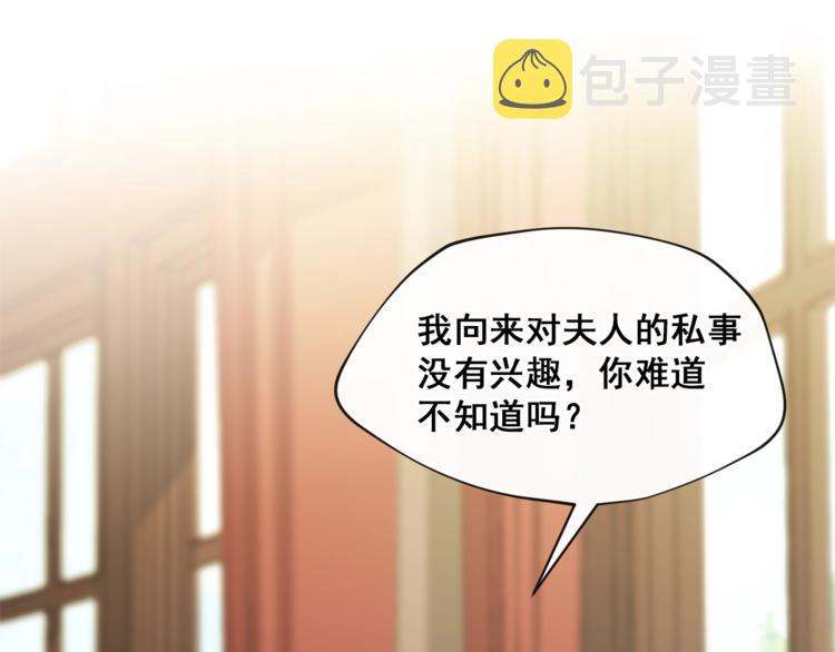 第5话 公爵的请求47