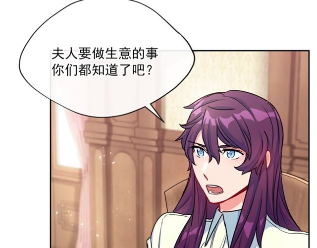 第19话 执事的考验3