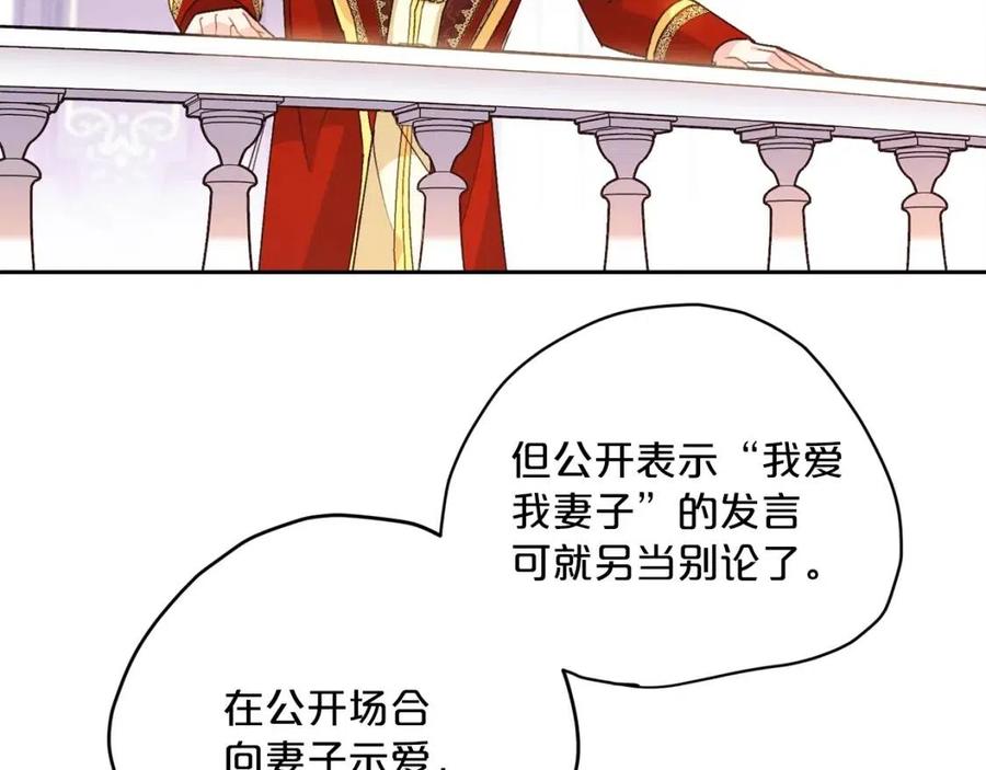 第68话 至死不渝的爱52
