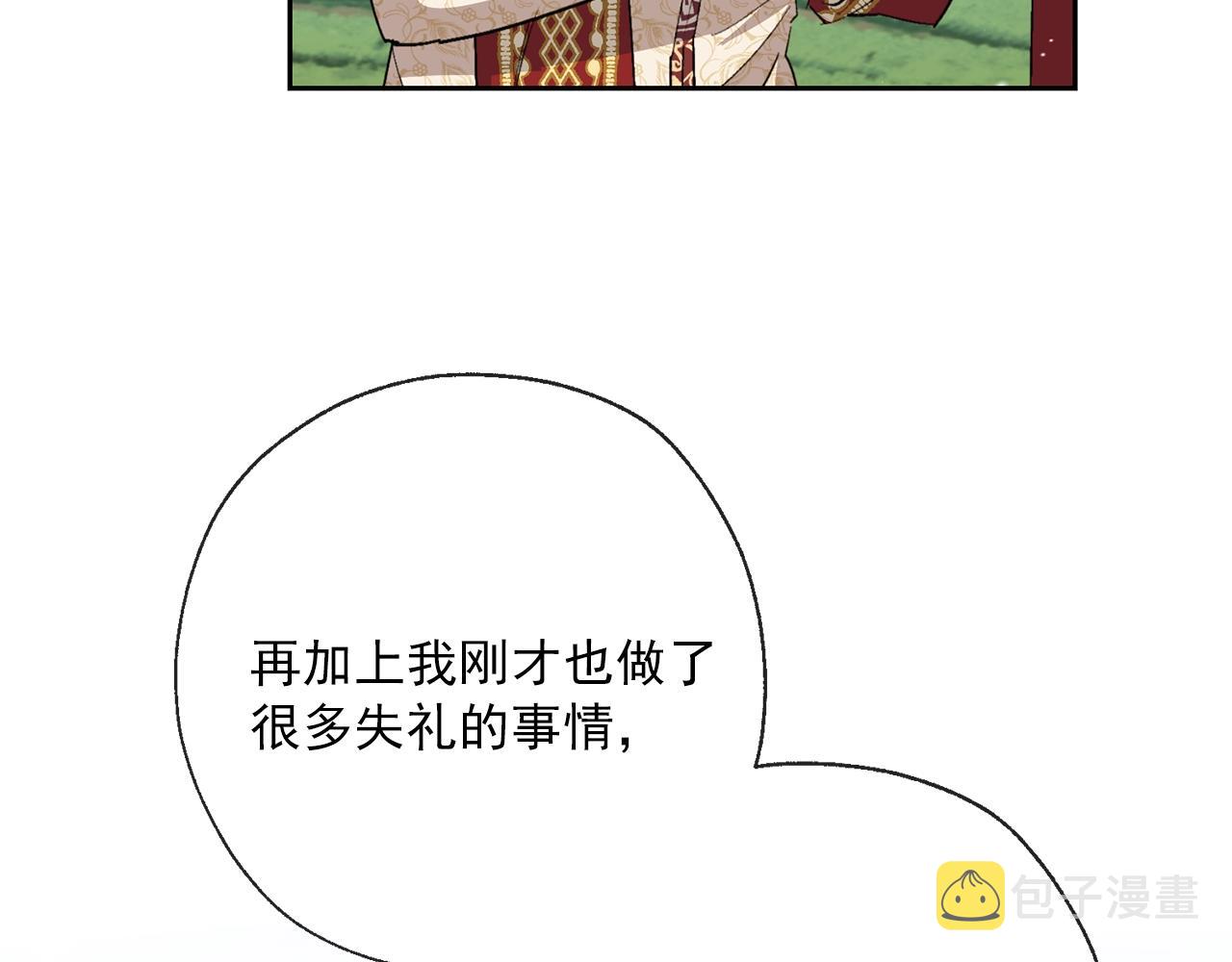 番外3 炫耀11