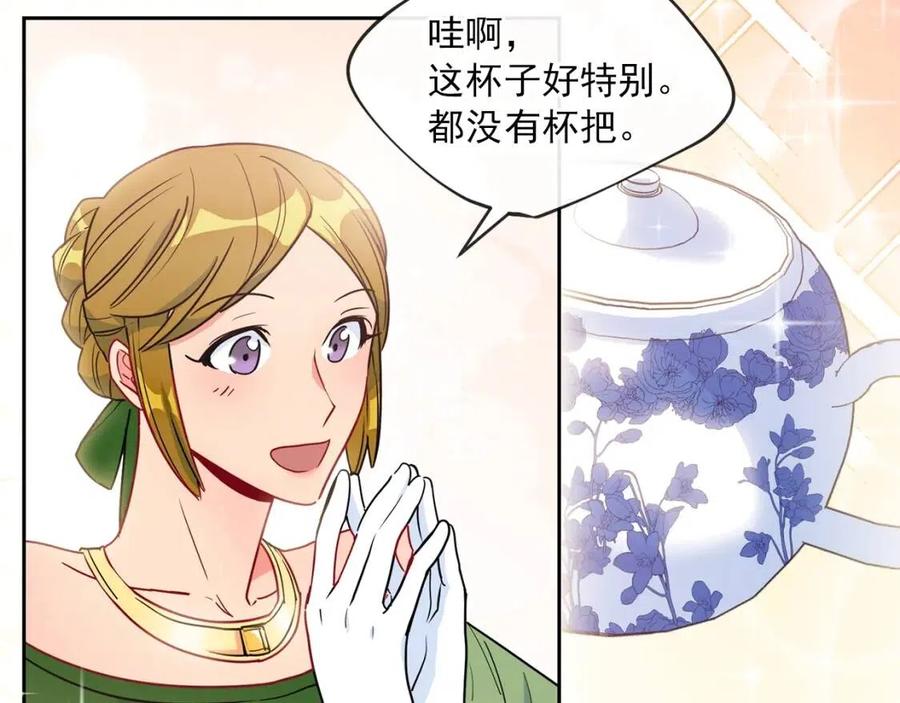 第13话 奶香味的茶？36