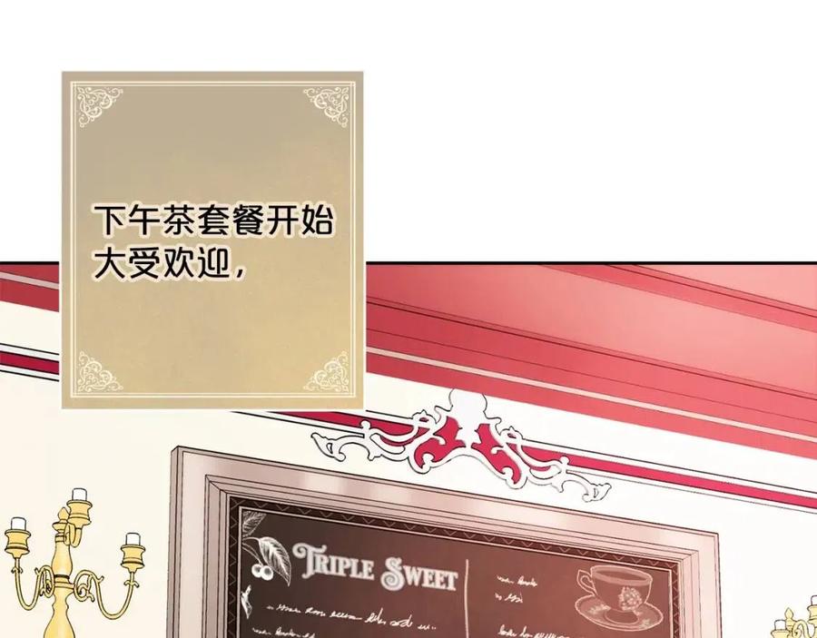 第89话 下午茶137