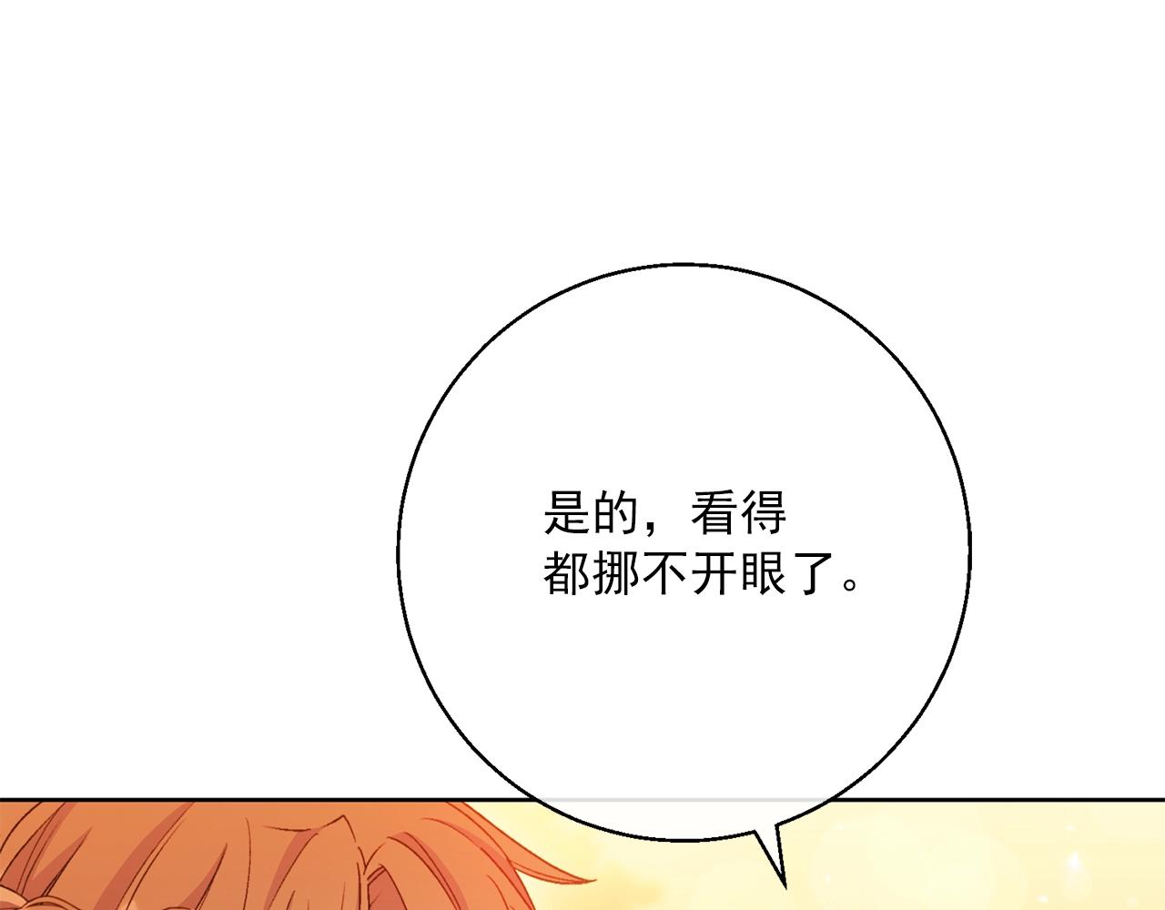 番外14 茶话会游戏198