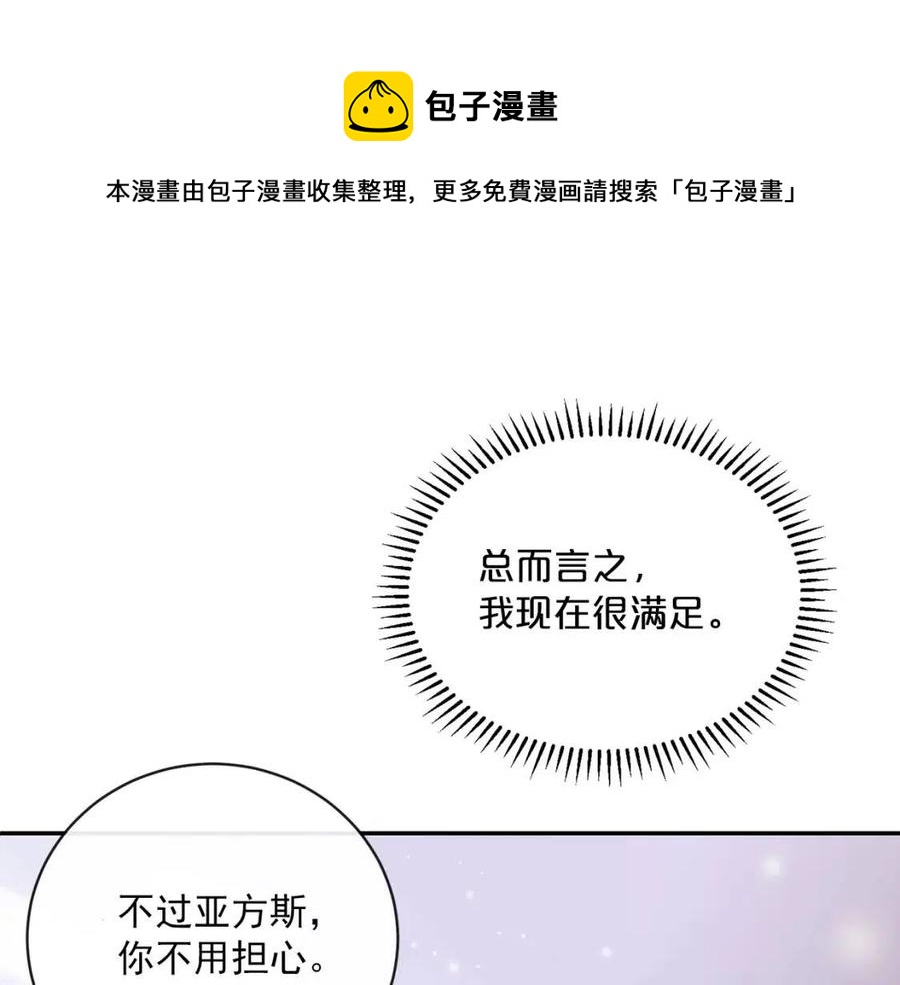 第48话 皇家奶茶0