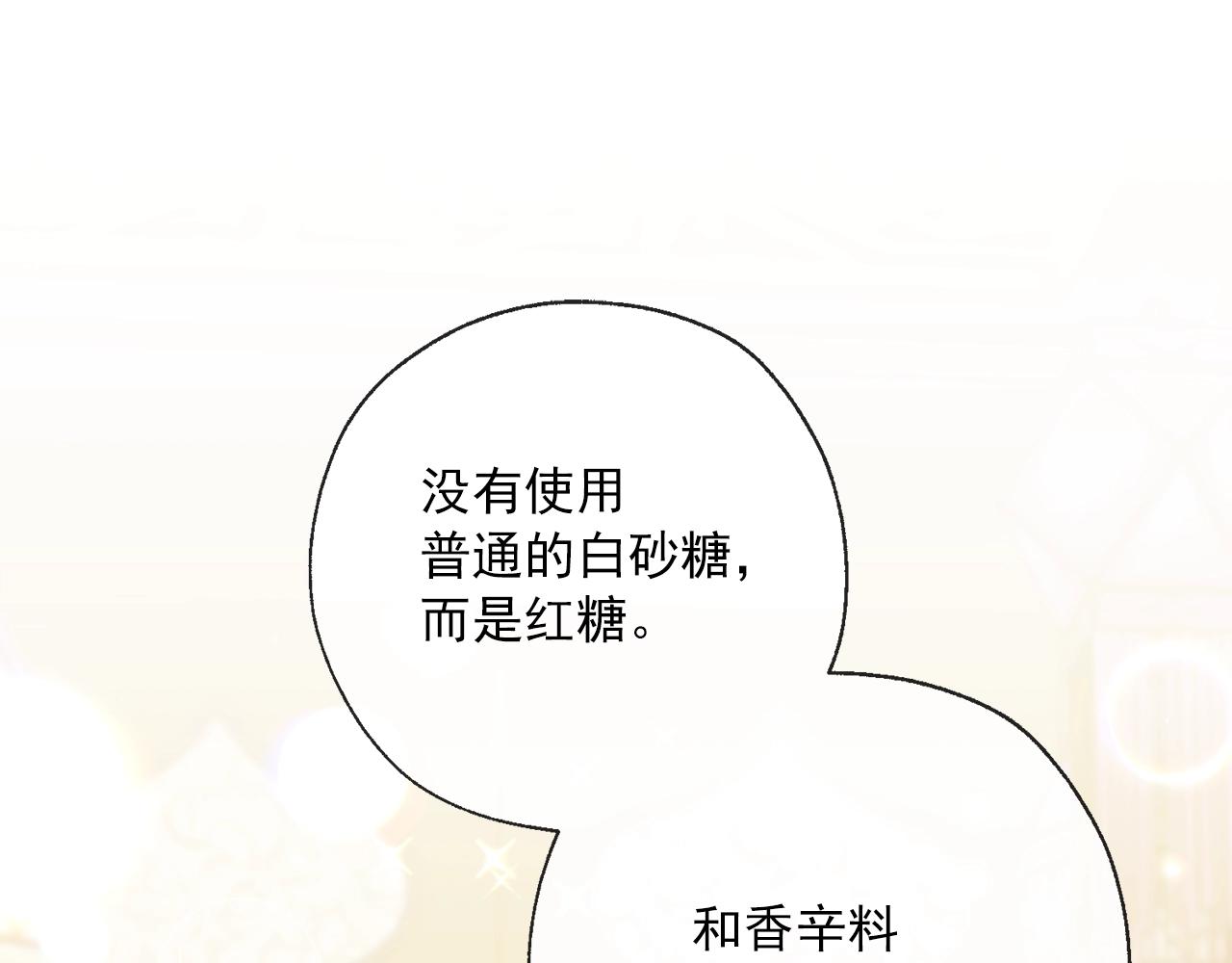 番外4 我吃醋了？26