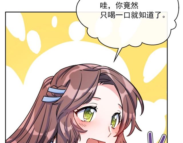 第42话 玄米绿茶154