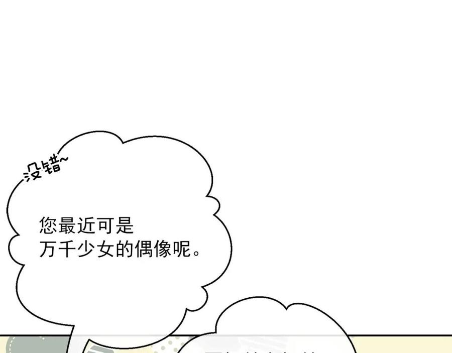 第72话 出大事了？105
