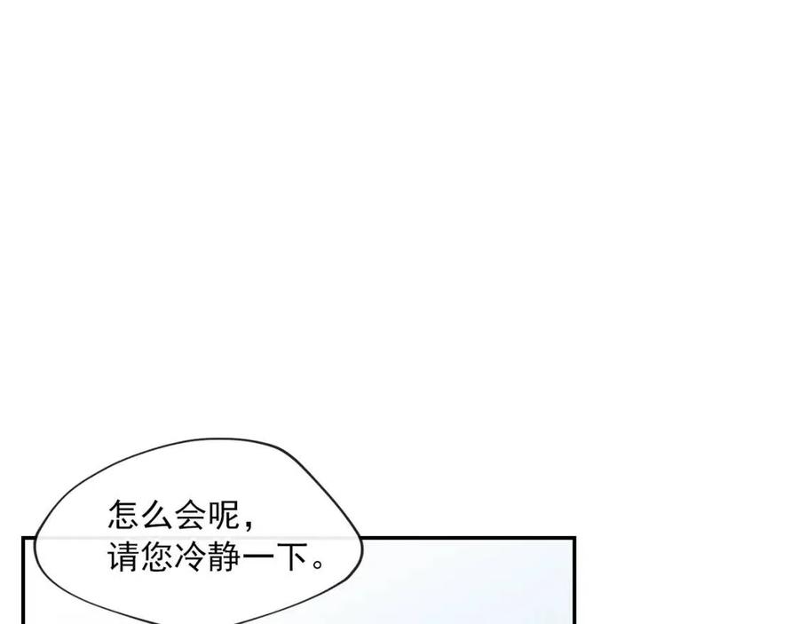 第6话 茶会邀请143