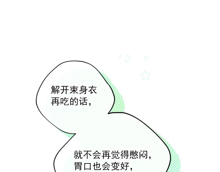 第90话 束身衣148