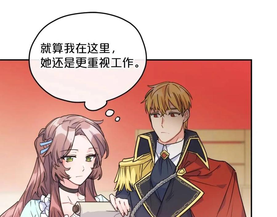 第49话 修改契约？21