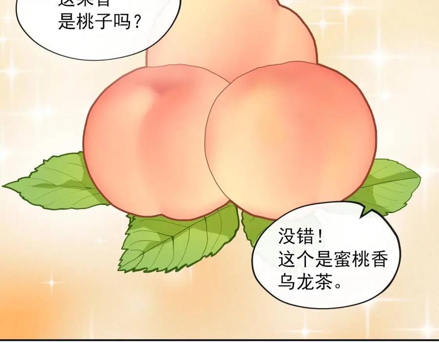 第9话 茶友104