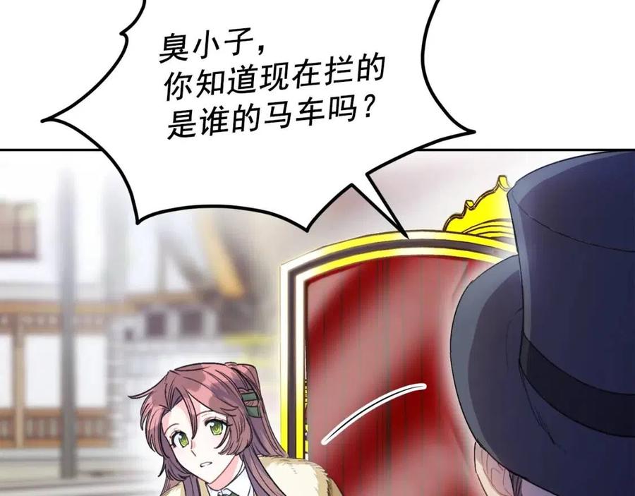 第76话 报答我一下？39
