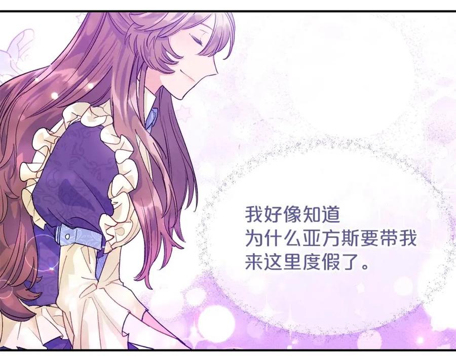 第60话 玫瑰果70