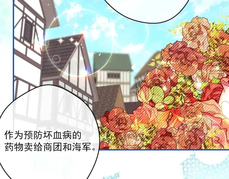 第60话 玫瑰果127