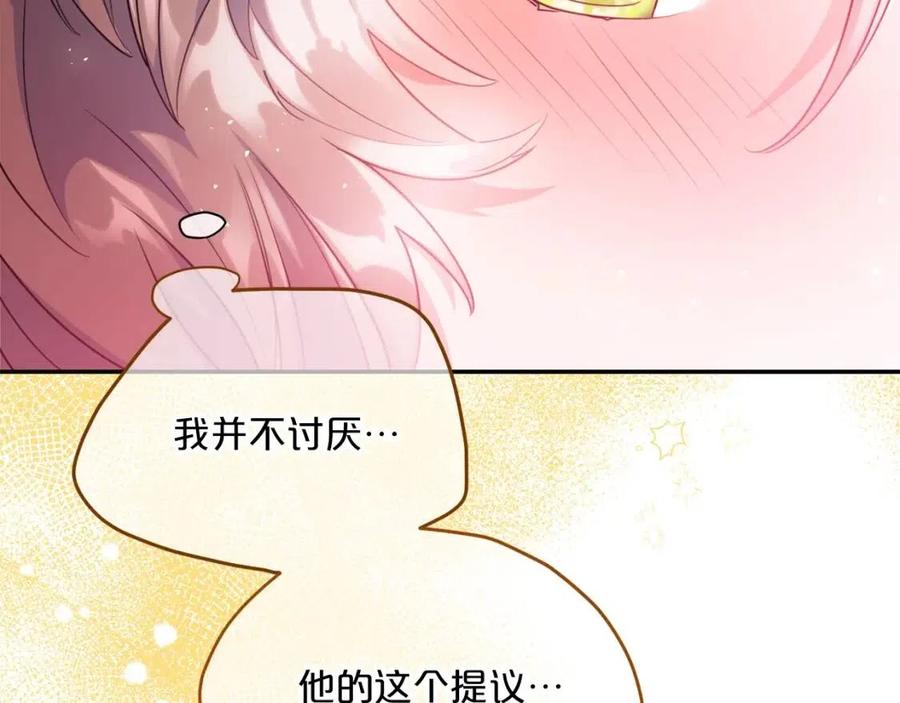 第58话 水果牛奶13
