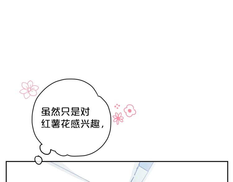 第78话 新菜单诞生！31