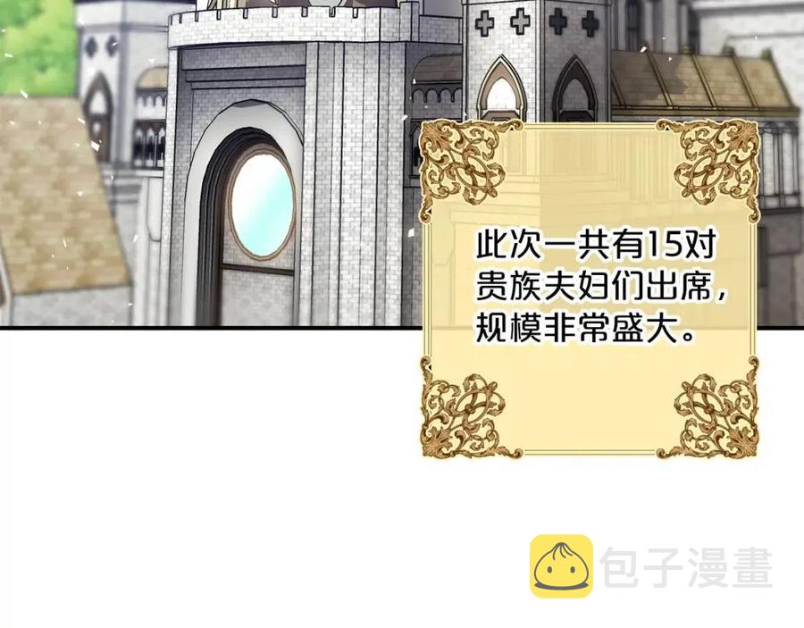 第65话 公爵的宠爱5