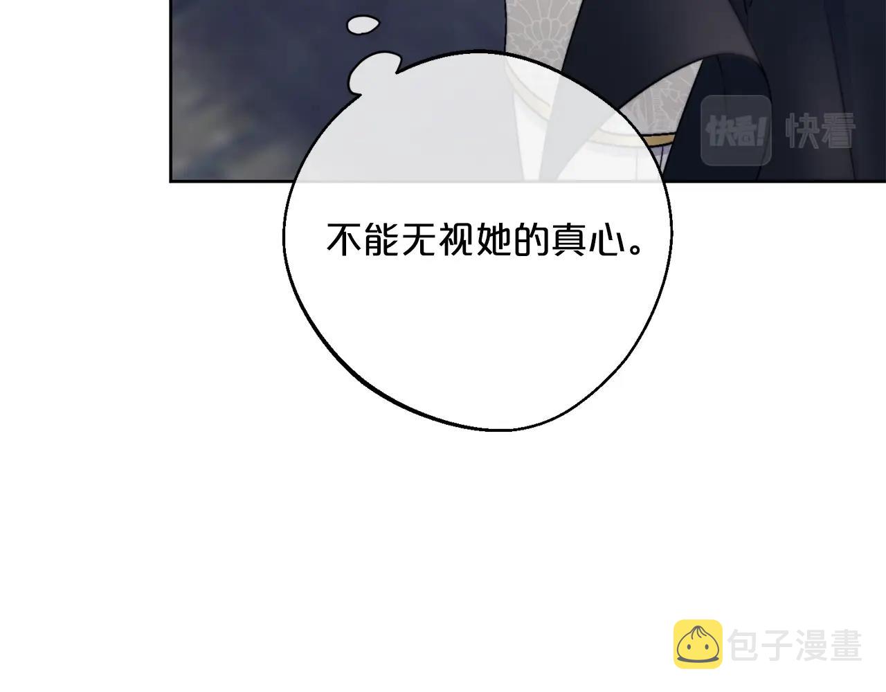 完结篇 接吻的两种方式36