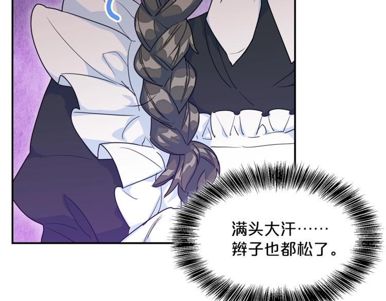 第3话 侍女找茬？35