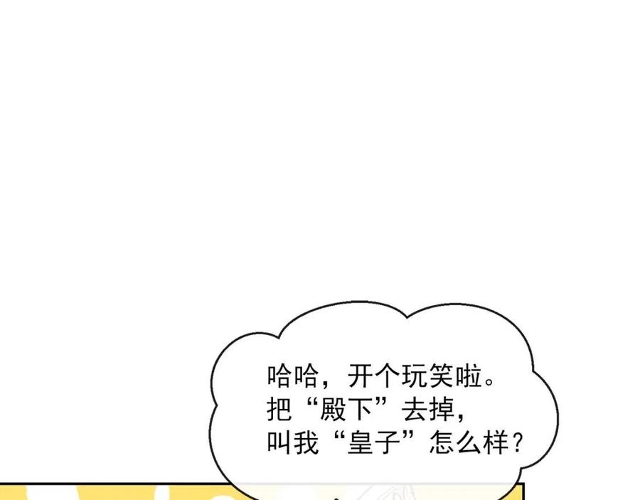 第38话 扎心的谣言141