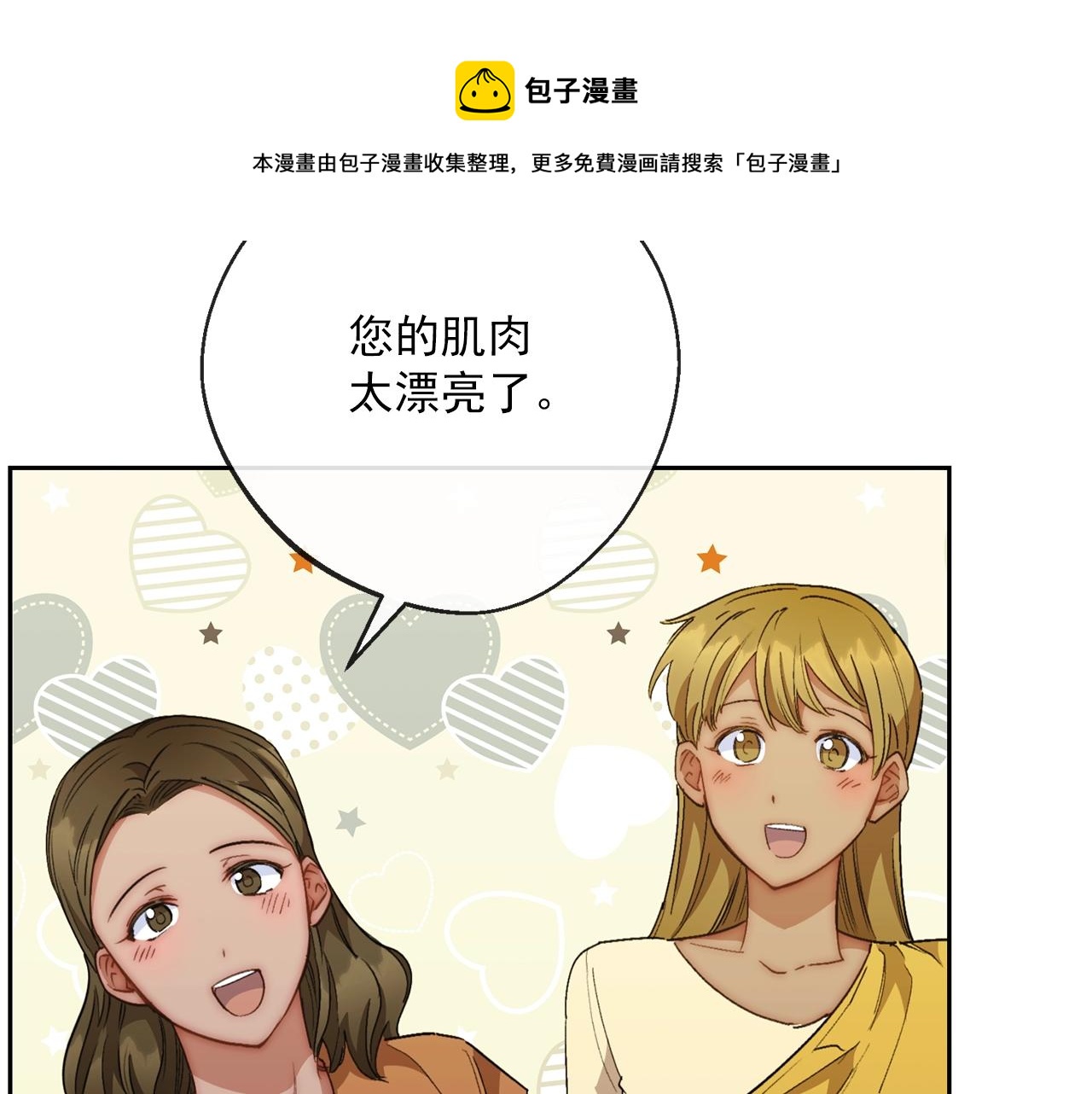 番外4 我吃醋了？120