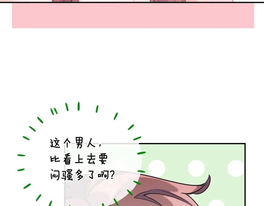 第58话 水果牛奶7