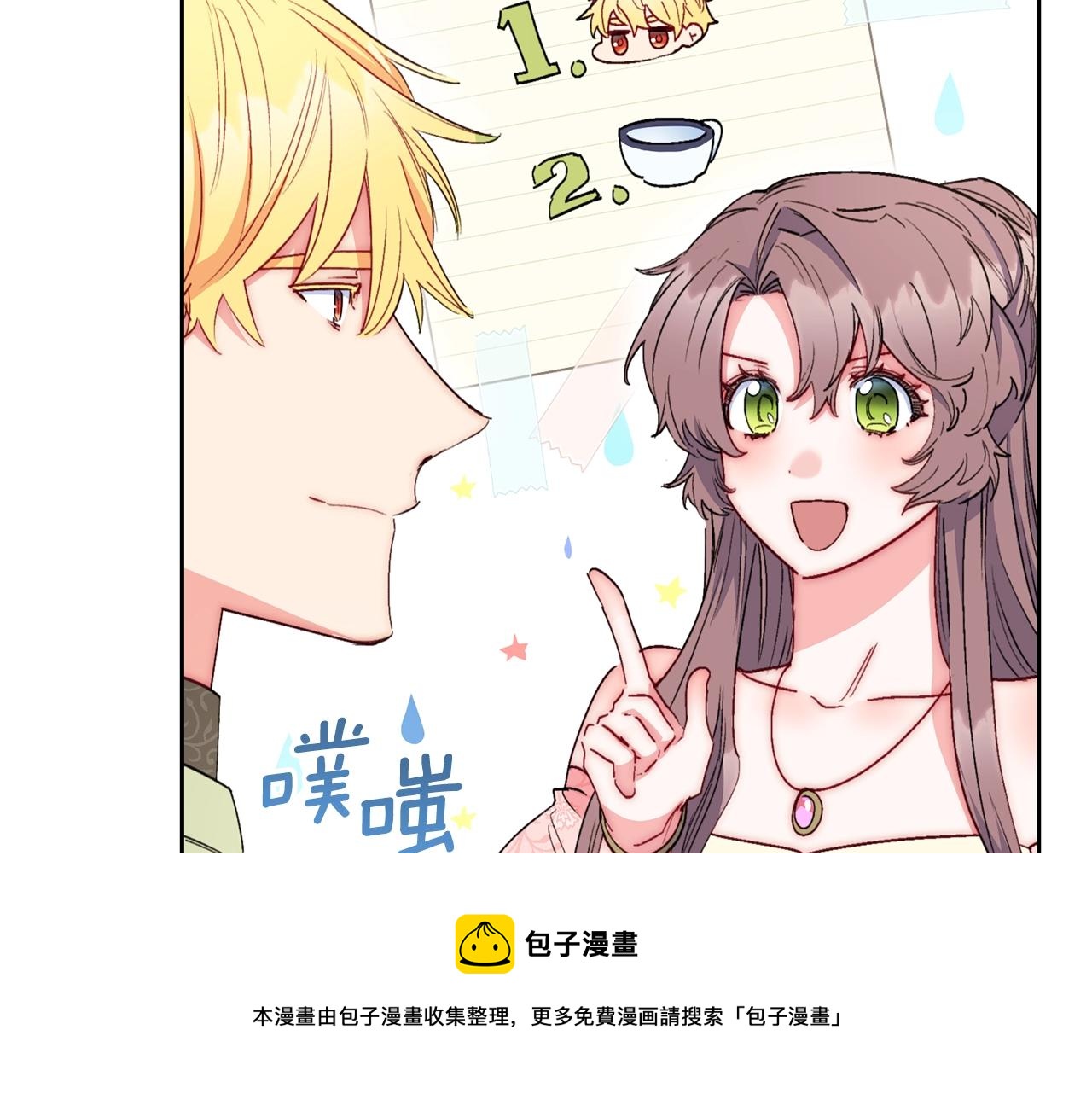 番外4 我吃醋了？176