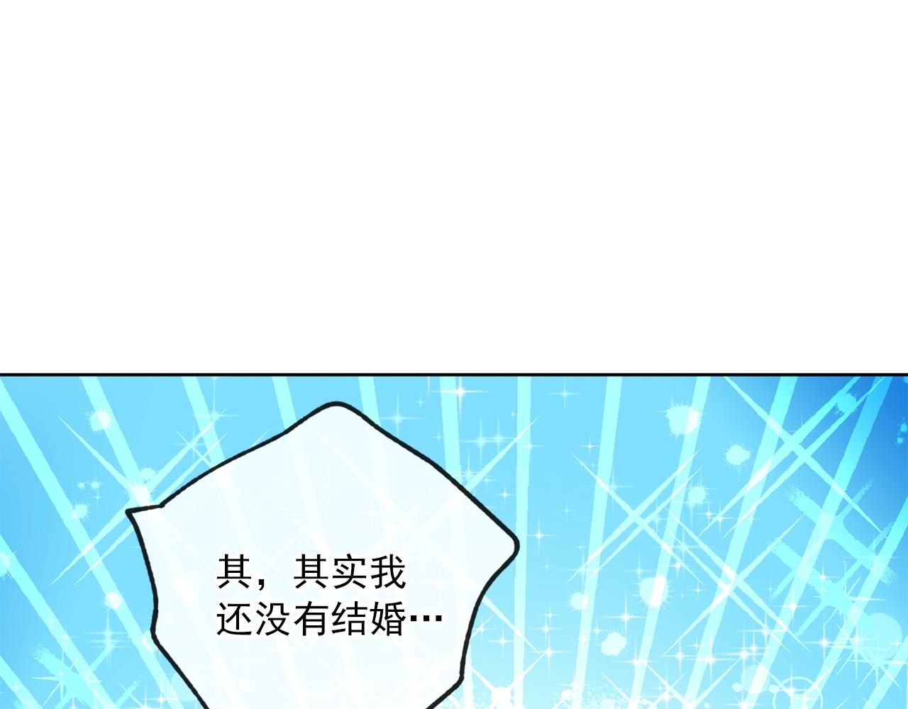 番外2 被求婚了？115