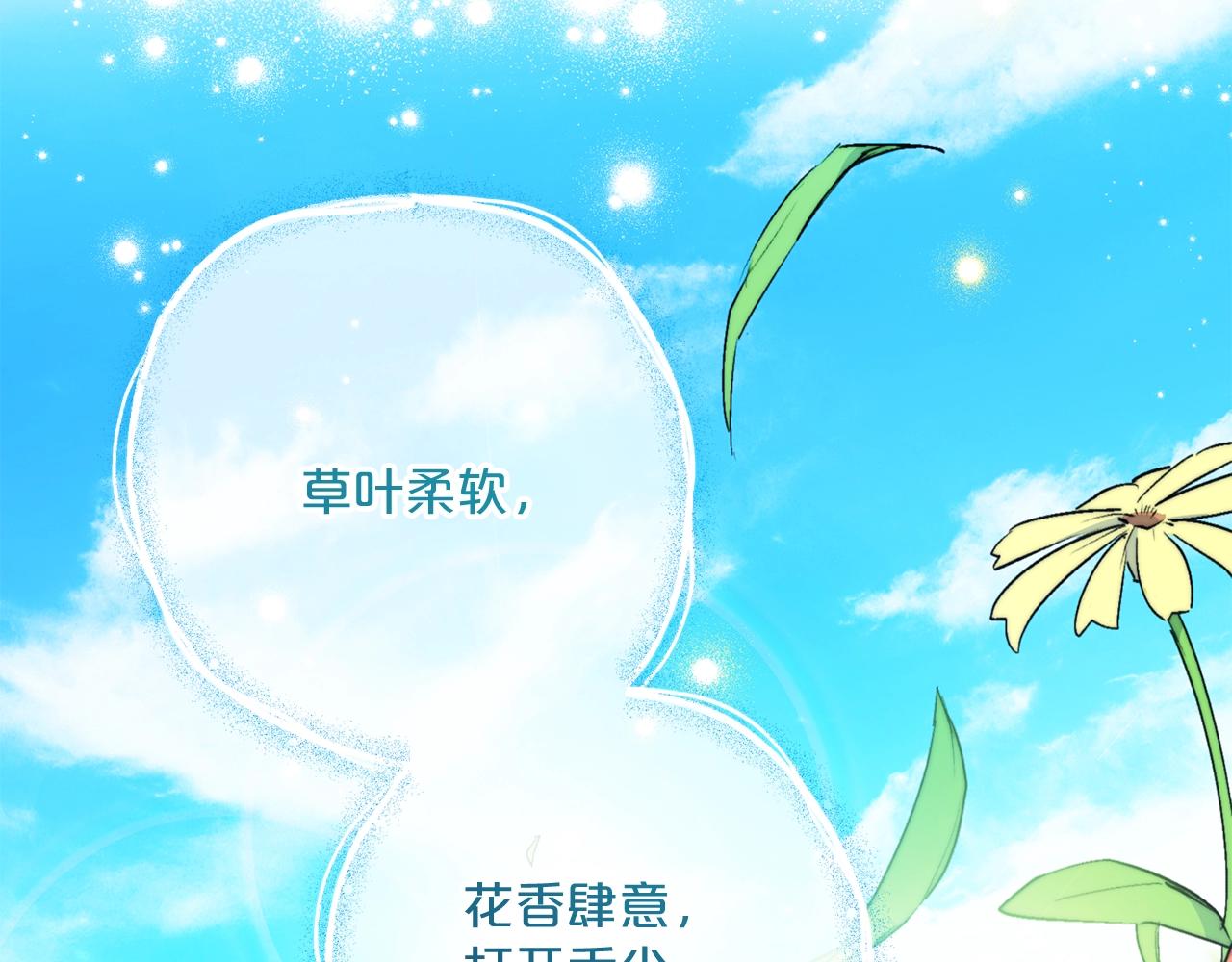 番外1 快把我放下来！159