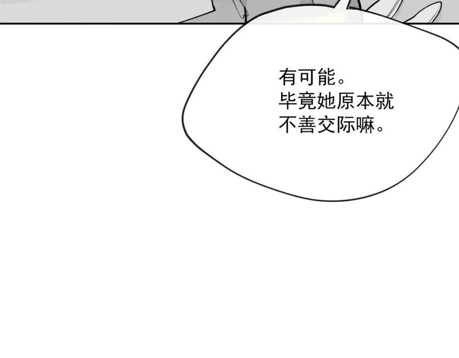 第34话 失败的打扮？157