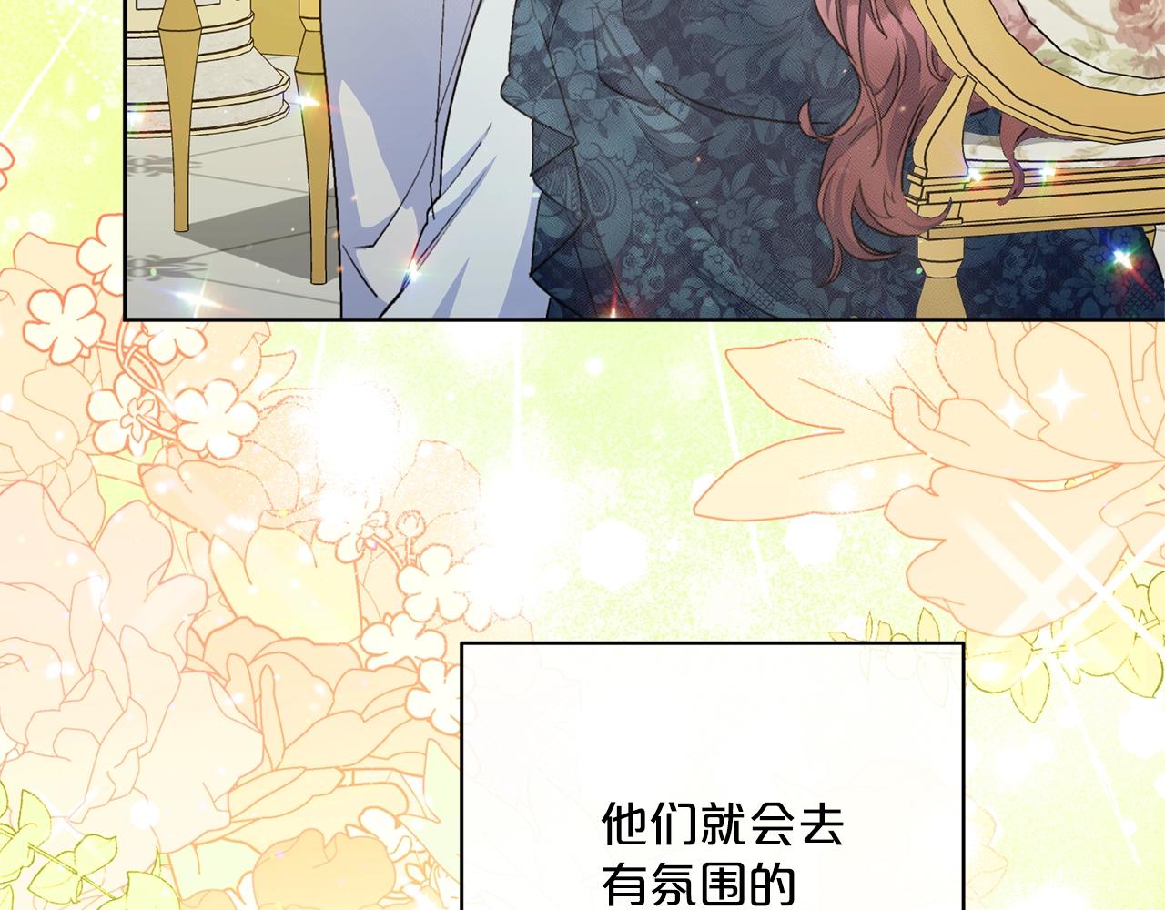 番外6 结婚纪念日15