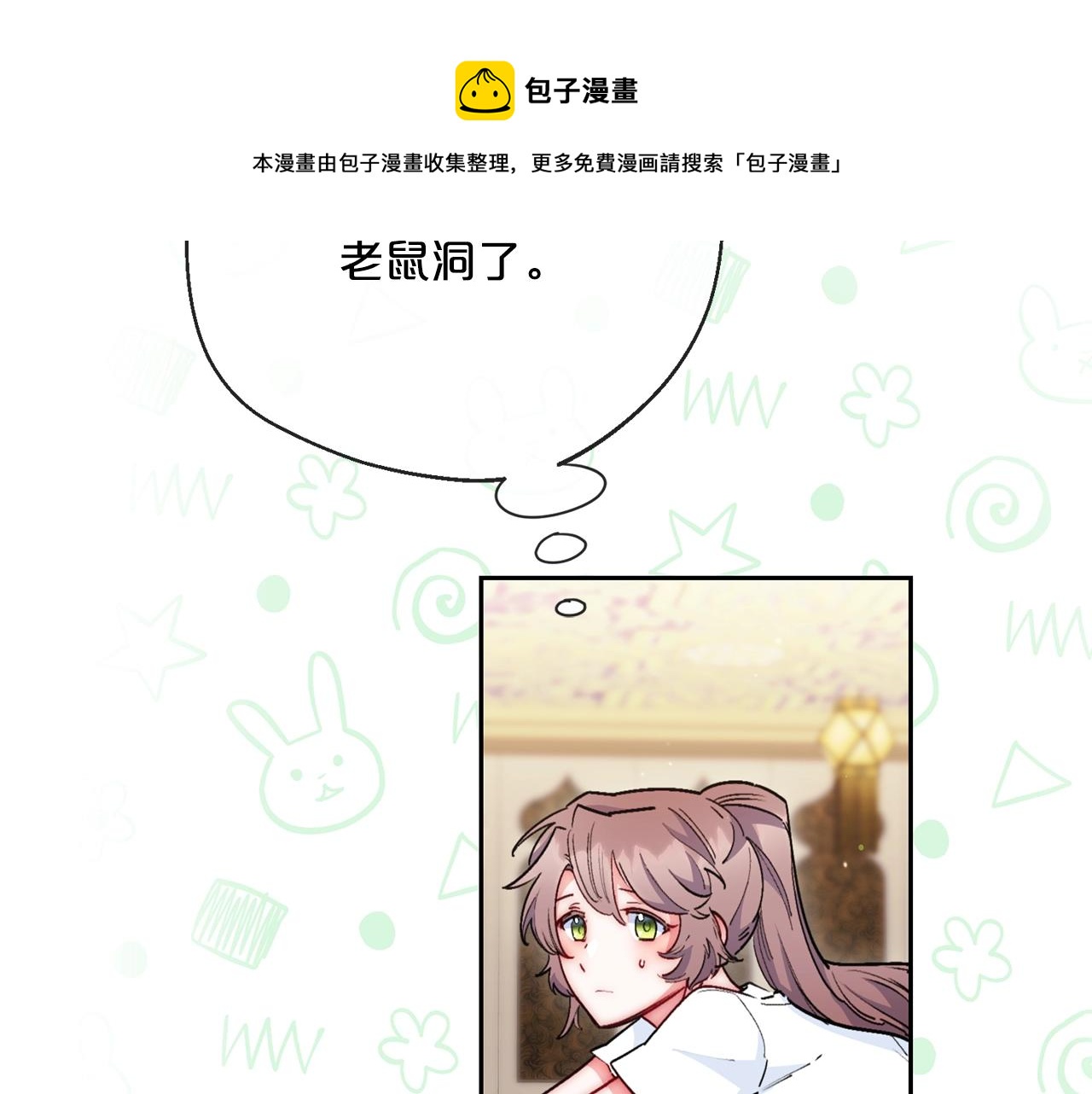 番外4 我吃醋了？128