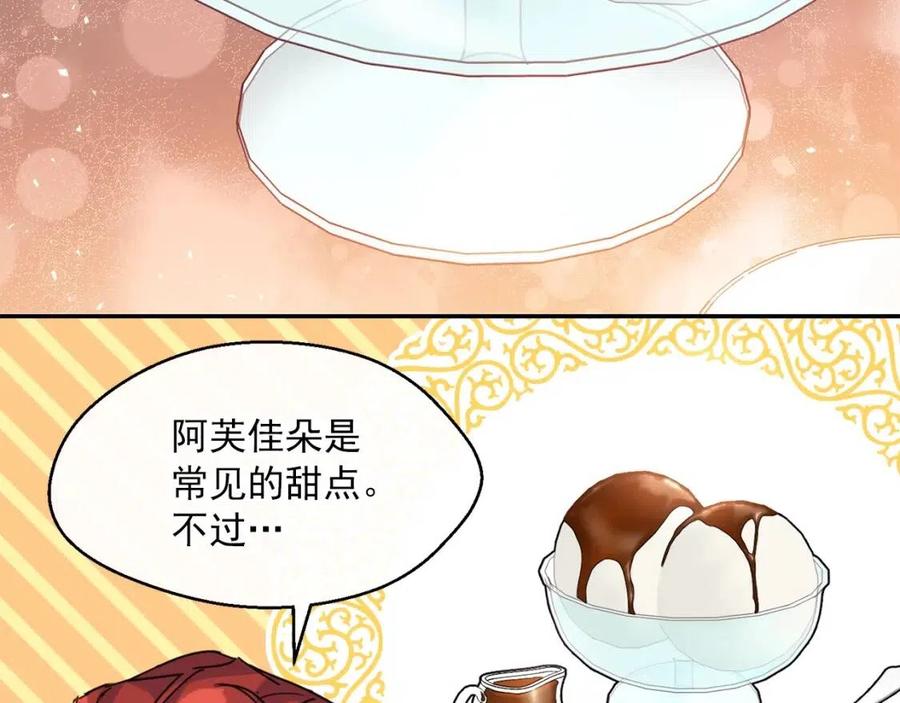 第50话 阿芙佳朵82