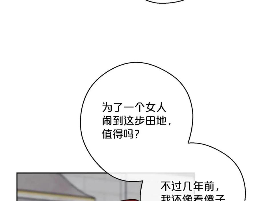 第114话 果酱60