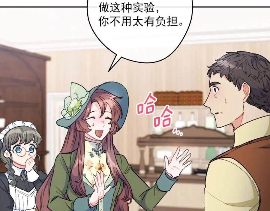 第88话 最棒的杰作91