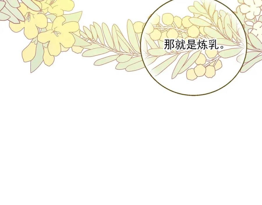 第72话 出大事了？64