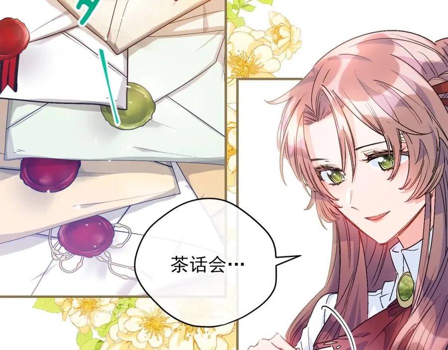第64话 花草茶6