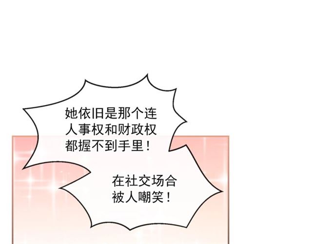 第18话 暴走的侍女长97