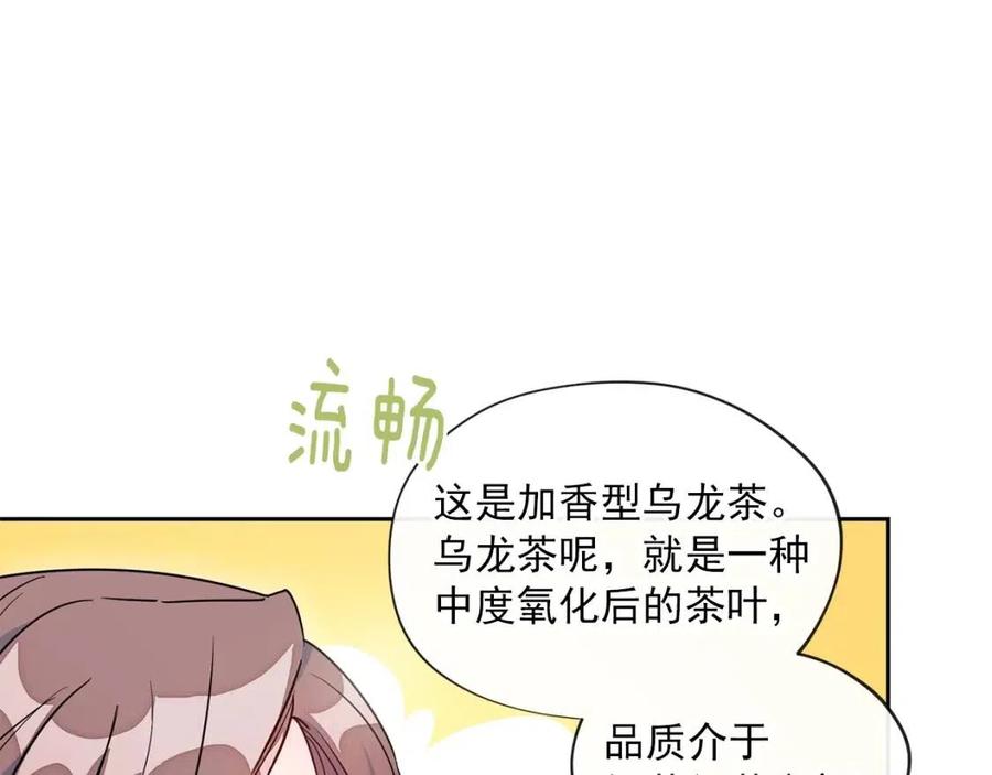 第9话 茶友84