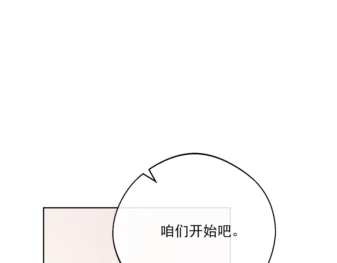 番外7 新婚快乐！185