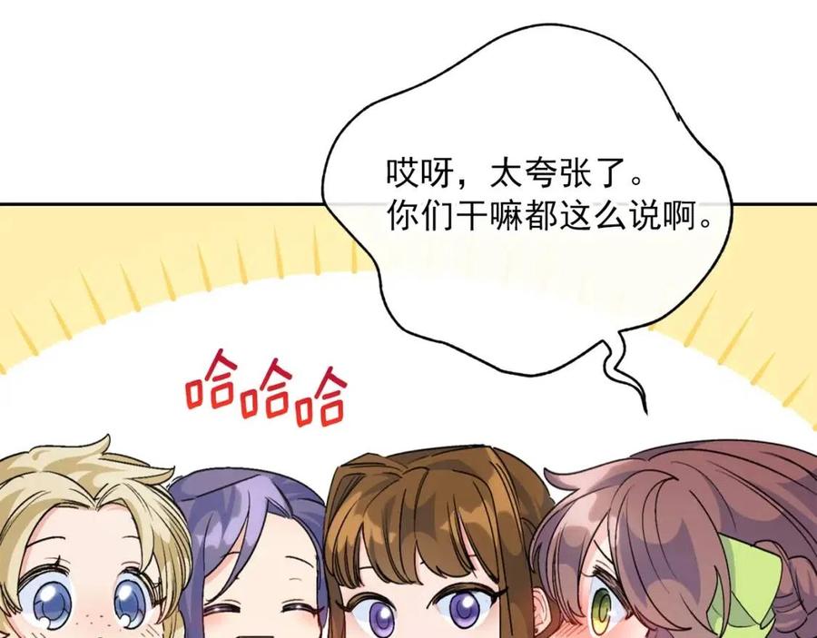第72话 出大事了？109