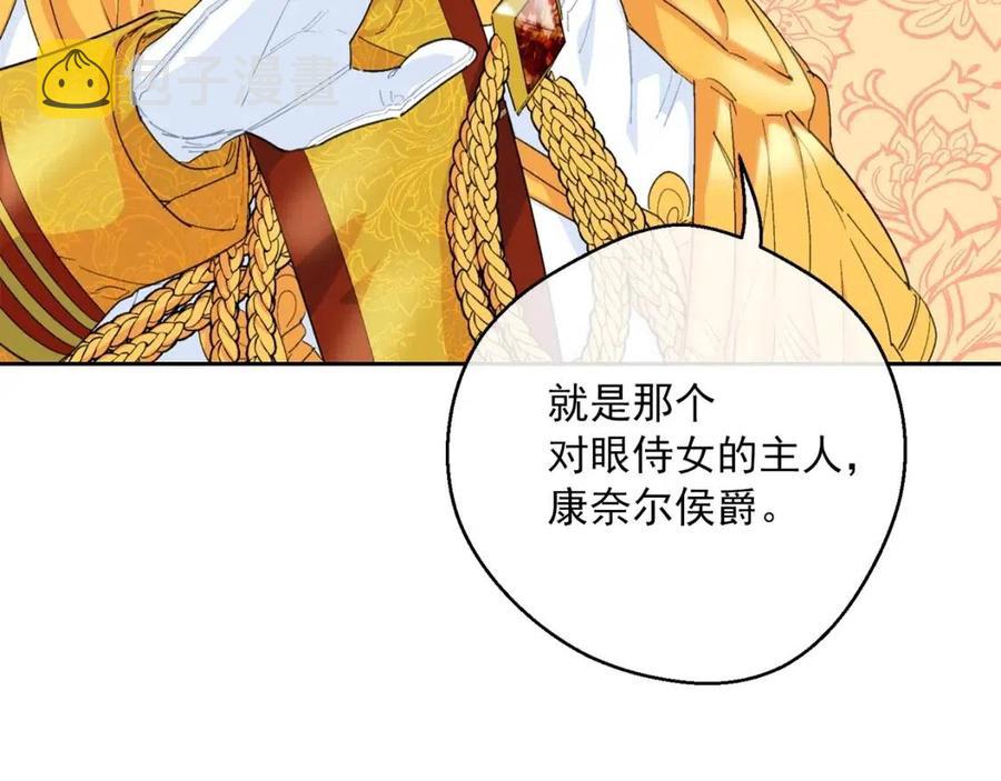 第75话 公爵的占有欲157