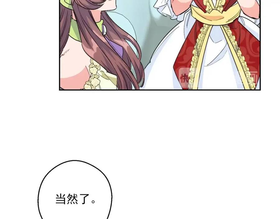 第72话 出大事了？55
