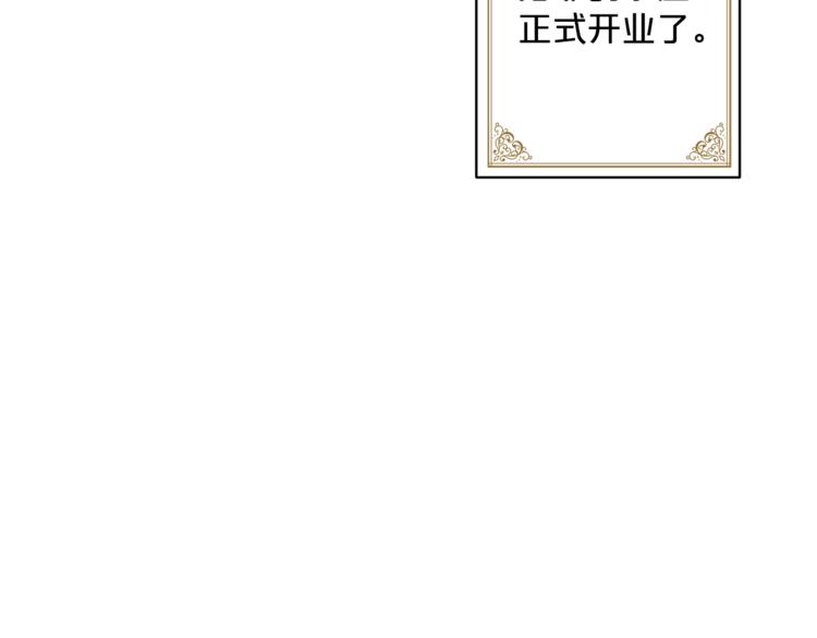 第85话 开业大吉！80