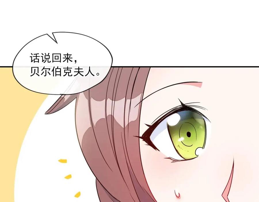 第6话 茶会邀请155