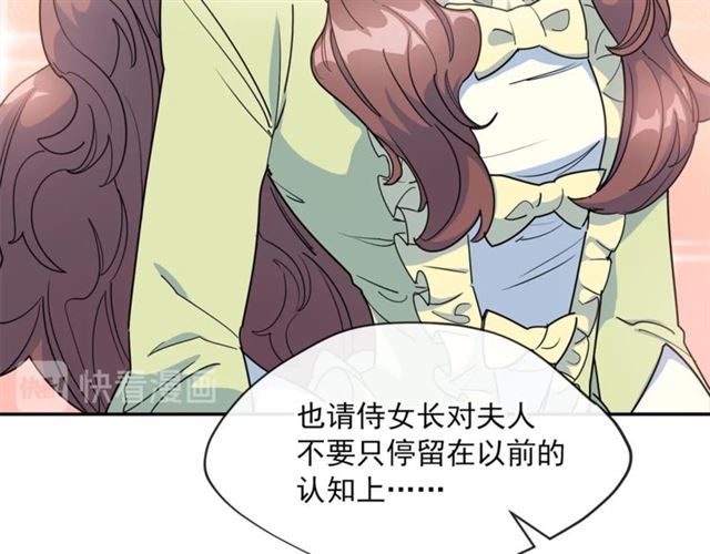 第18话 暴走的侍女长128