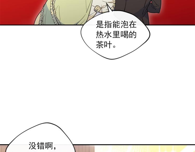 第3话 侍女找茬？4