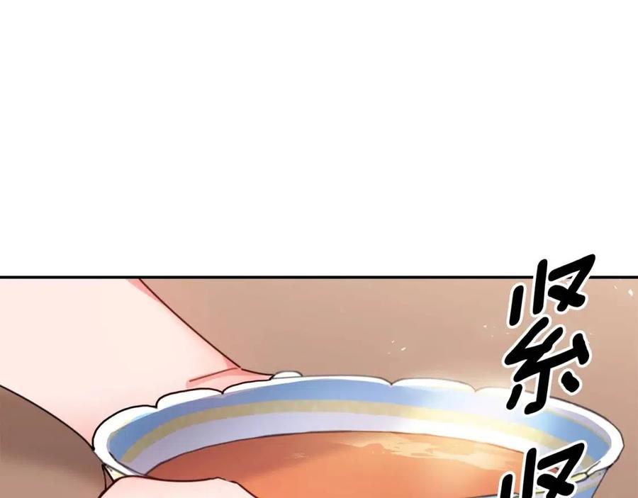 第50话 阿芙佳朵168