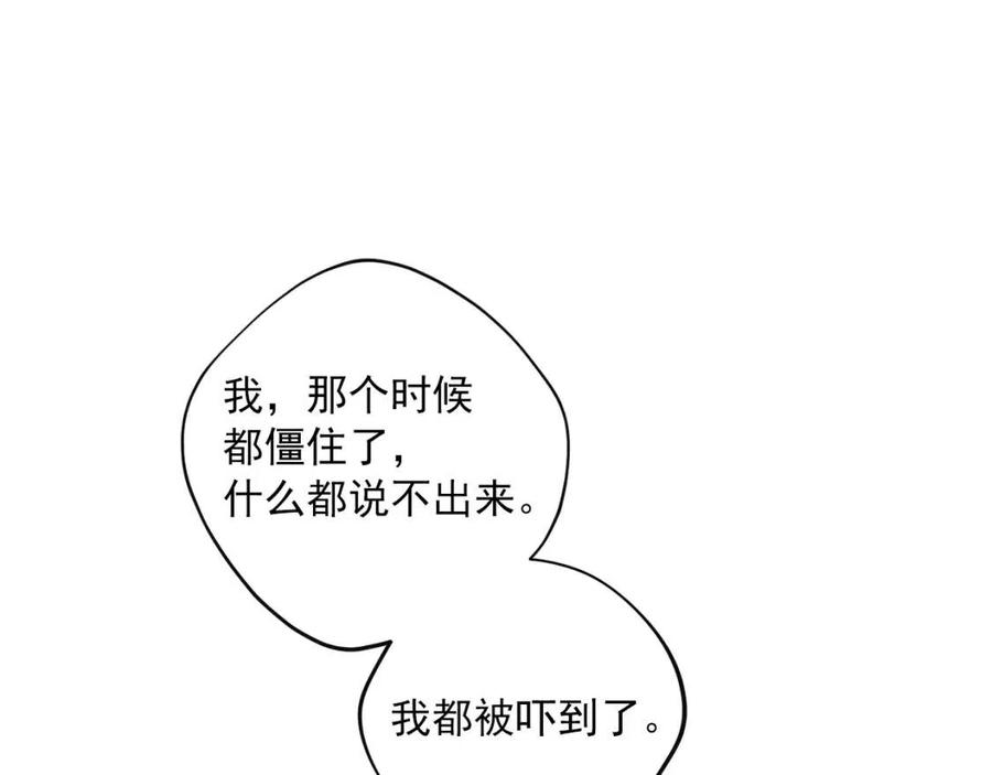 第93话 甜蜜的表白87